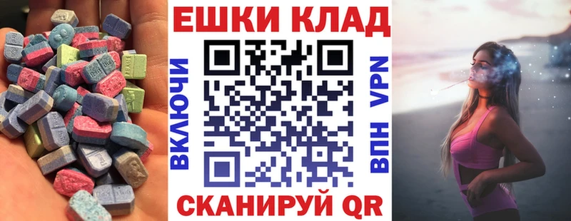 Экстази VHQ  Купить закладки  Светлогорск 