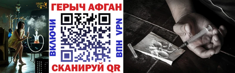 ГЕРОИН VHQ  Купить  Светлогорск 