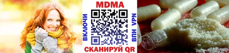 Купить Светлогорск MDMA молли