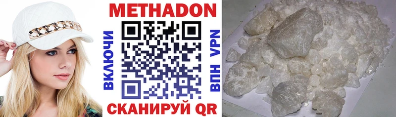 Купить  Светлогорск  МЕТАДОН VHQ 